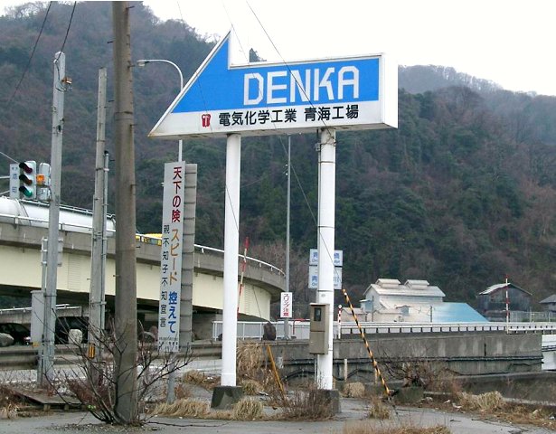野立看板：工場道案内版